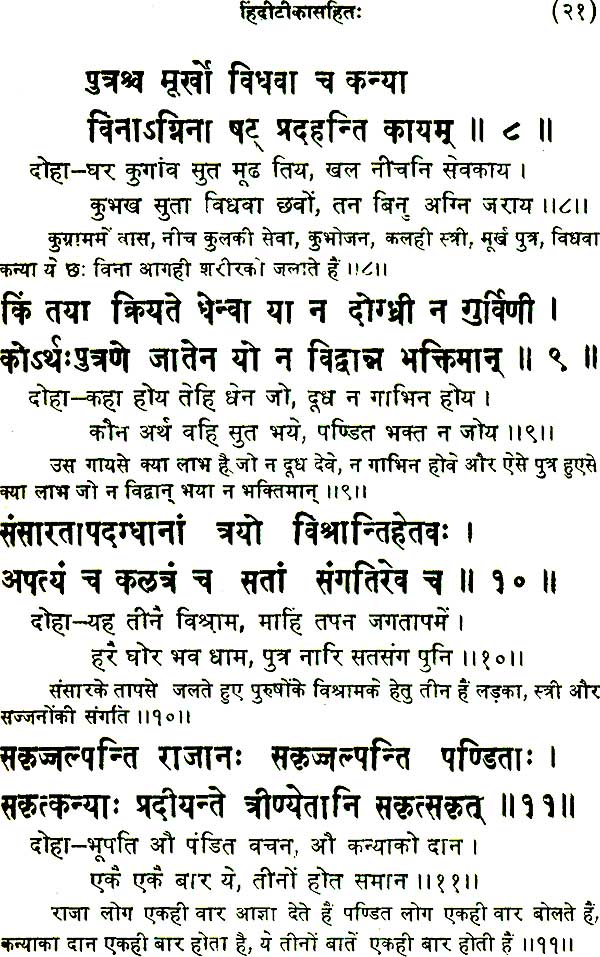 Chanakya niti pdf in telugu